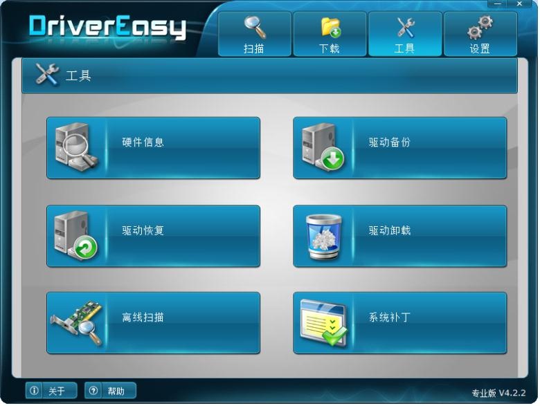 Driver Easy 5.6.15软件截图（4）