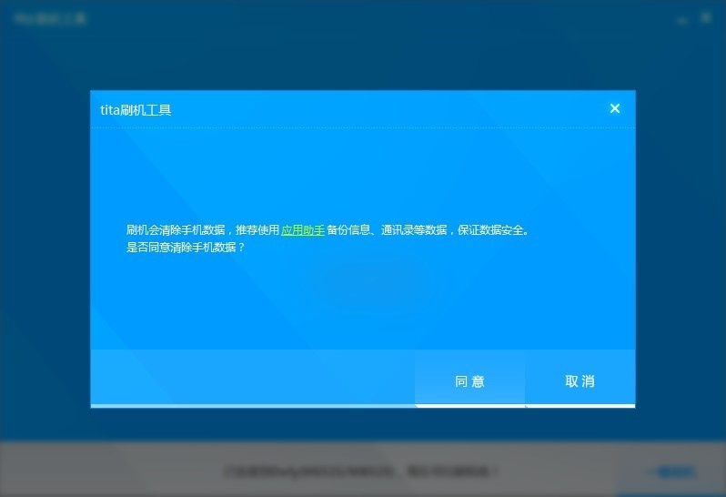 腾讯Tita 1.2.3软件截图（3）