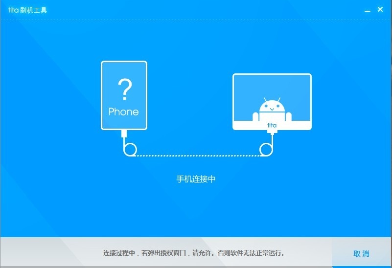 腾讯Tita 1.2.3软件截图（6）