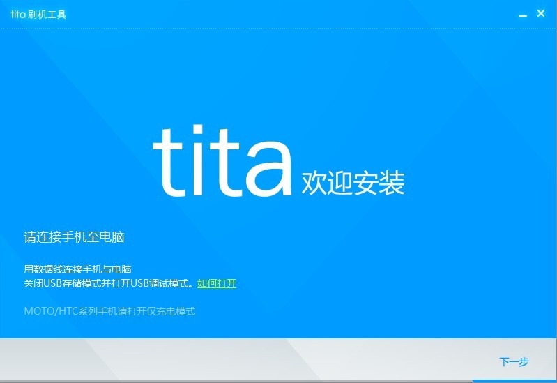 腾讯Tita 1.2.3软件截图（7）