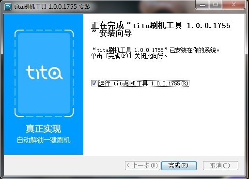 腾讯Tita 1.2.3软件截图（9）