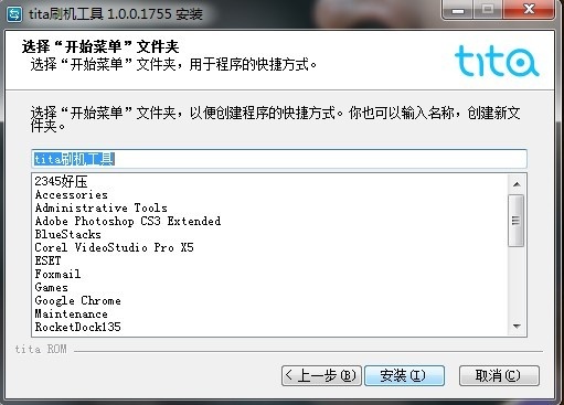 腾讯Tita 1.2.3软件截图（11）