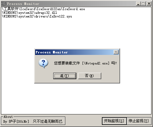 进程监视者(Process Monitor) 3.89软件截图（1）