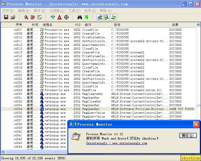 进程监视者(Process Monitor) 3.89软件截图（5）