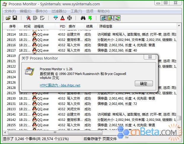 进程监视者(Process Monitor) 3.89软件截图（8）