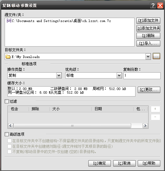 Copy Handler 1.45软件截图（2）