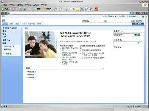 Windows SharePoint Services 15.0软件截图（1）