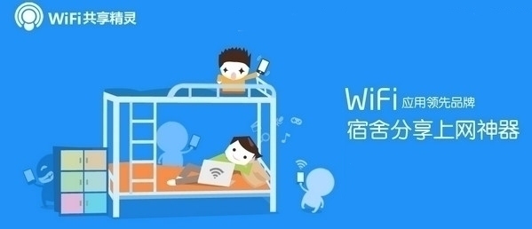 Wifi共享精灵For Mac 06.09软件截图（1）