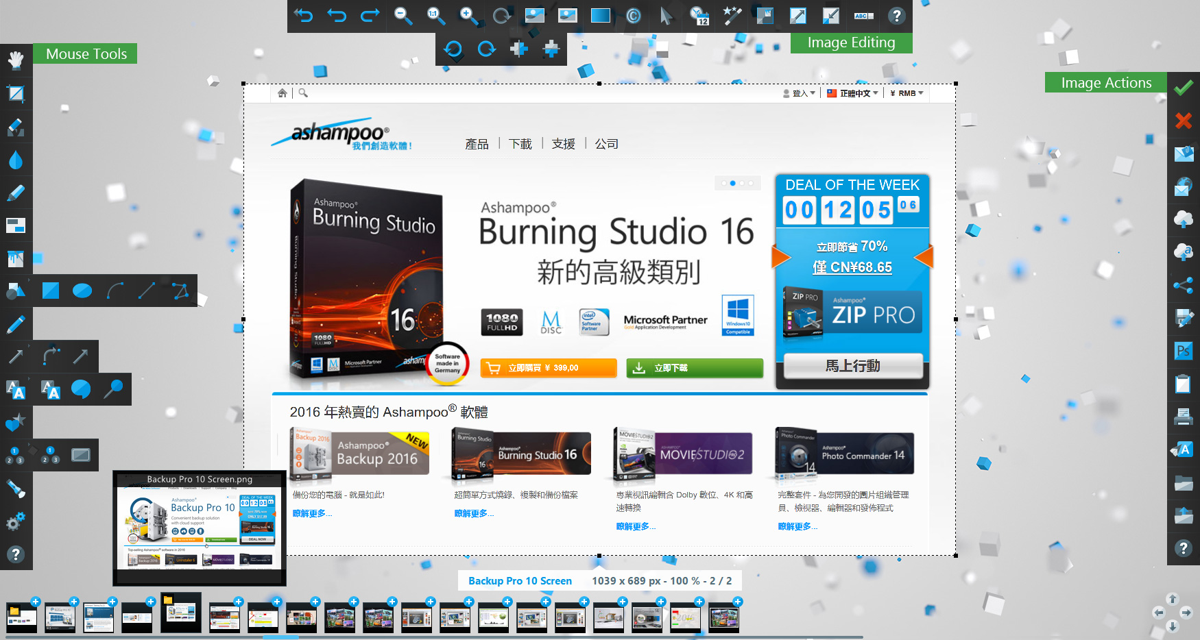 Ashampoo Bruning Studio 18 光盘刻录软件 18.0.0软件截图（1）