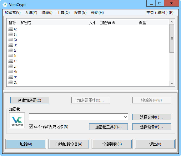 VeraCrypt 1.25.7软件截图（2）