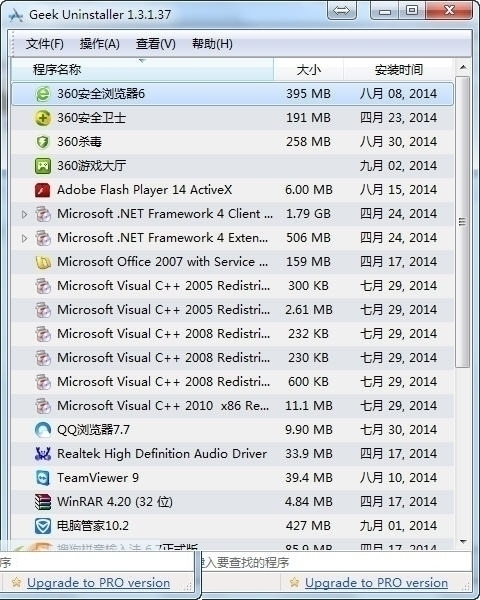 GeekUninstaller 1.4.9软件截图（1）