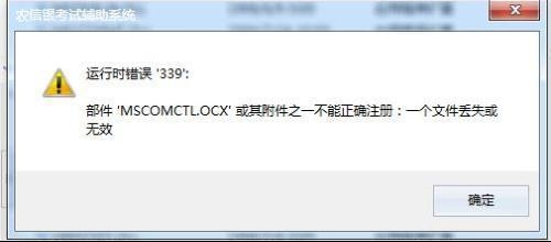 mscomctl.ocx软件截图（1）