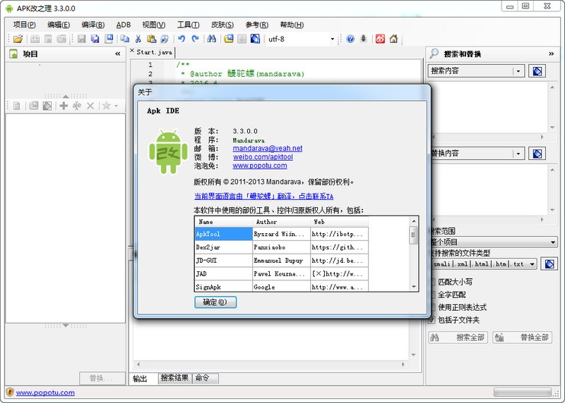 小米人APK改之理 3.5.0软件截图（1）