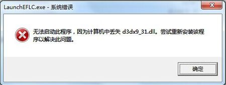 d3dx9 31.dll软件截图（1）