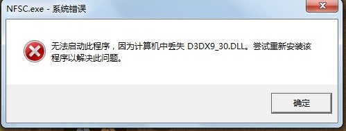 d3dx9 30.dll软件截图（1）