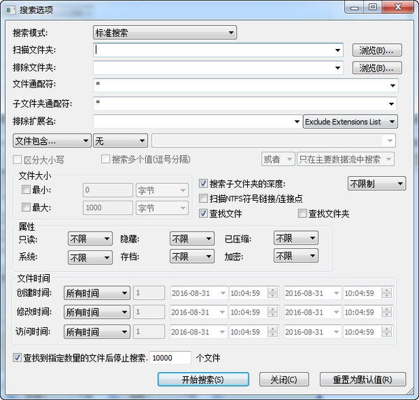 SearchMyFiles 3.17软件截图（1）