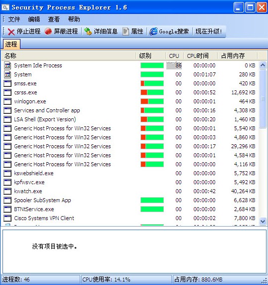 Process Explorer任务管理器 16.43软件截图（3）