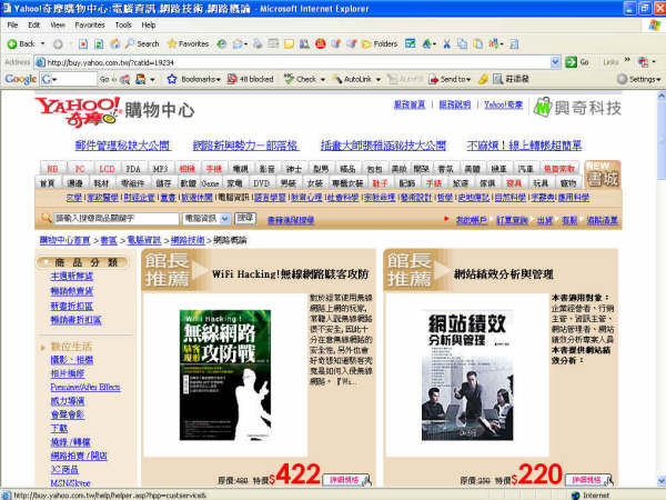 Yahoo!奇摩Widget 3.1.4 繁体中文版软件截图（1）