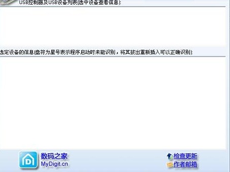 Chip Genius 4.18.0203软件截图（3）