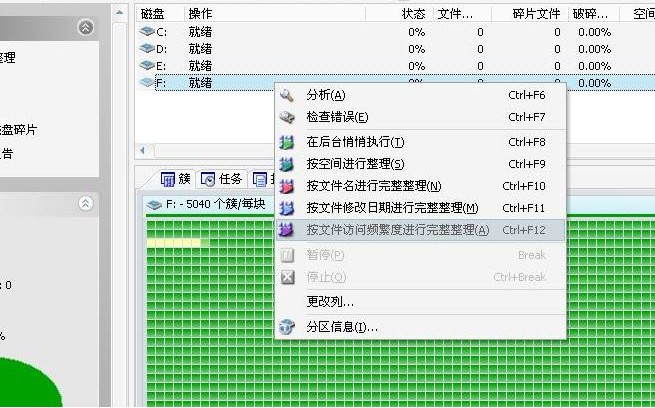 O&O Defrag Pro 21.1.1211软件截图（1）