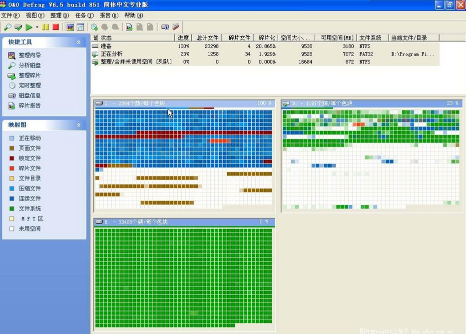 O&O Defrag Pro 21.1.1211软件截图（4）