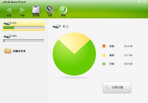 DiskSpaceFree 7.4版软件截图（1）