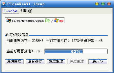 CleanRam 1.2.4软件截图（1）