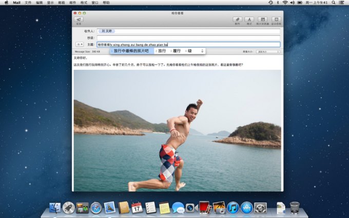 Mountain Lion For Mac 10.9.1软件截图（2）