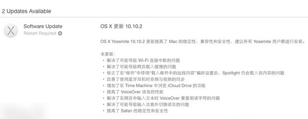 OS X For Mac 10.10.5软件截图（1）