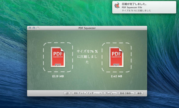 PDF Squeezer For Mac 3.5.2软件截图（1）