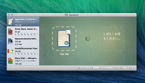 PDF Squeezer For Mac 3.5.2软件截图（3）