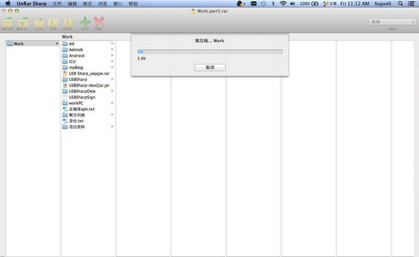 Rar解压利器 For Mac 1.5软件截图（1）