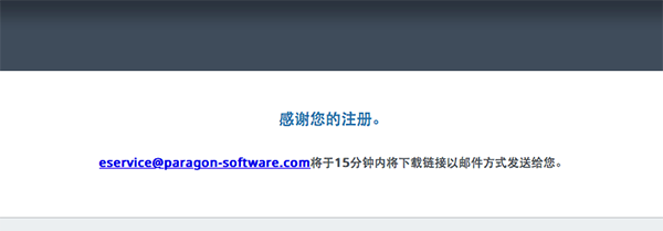 Paragon NTFS For Mac 15.0.911软件截图（2）