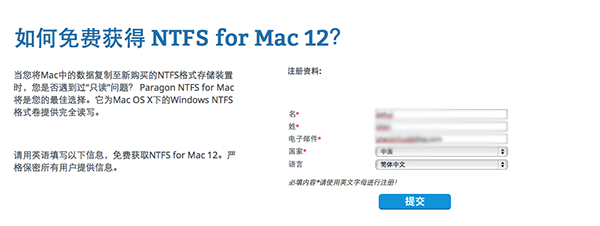 Paragon NTFS For Mac 15.0.911软件截图（3）