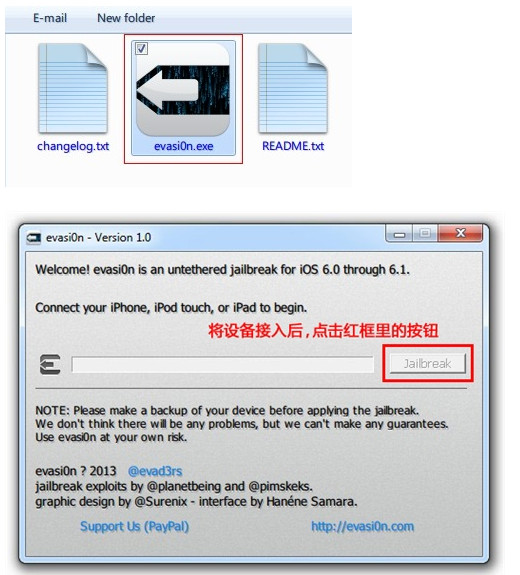 Evasi0n 6 For Mac 1.5.3软件截图（5）