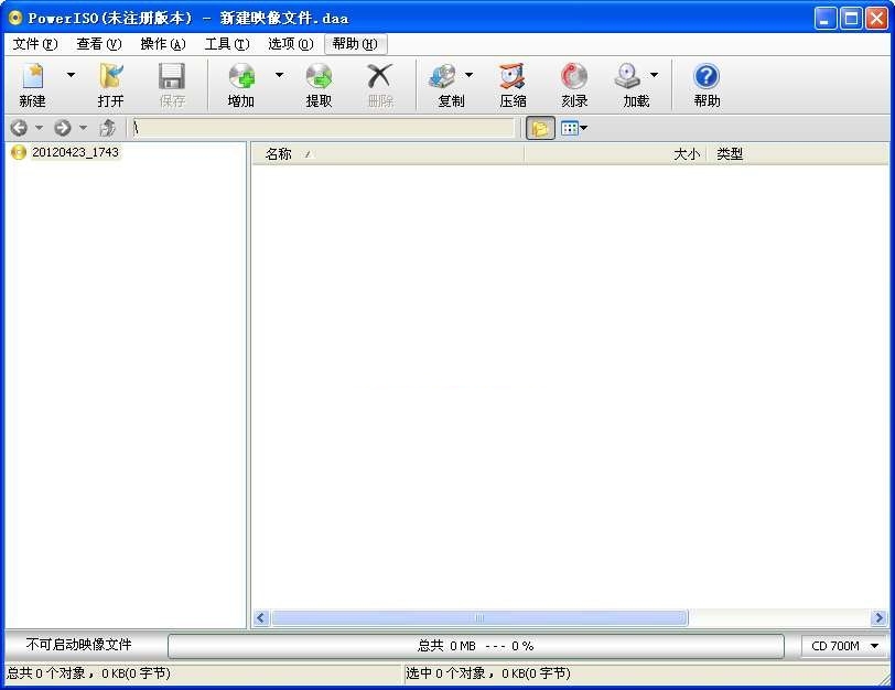 PowerISO 7.3软件截图（1）