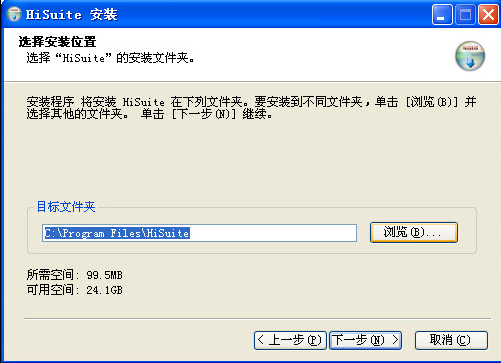 HiSuiteSetup 9.0.3软件截图（1）