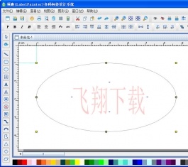 领跑条码标签设计软件软件截图（1）