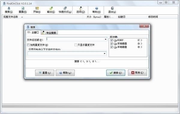 FindOnClick 2.7.2软件截图（1）