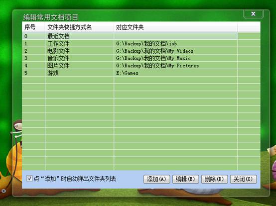 DC桌面大师 2011 Beta1软件截图（7）