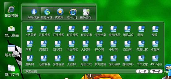 DC桌面大师 2011 Beta1软件截图（14）