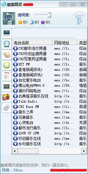 酷客精灵 1.4.2软件截图（1）