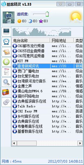 酷客精灵 1.4.2软件截图（5）