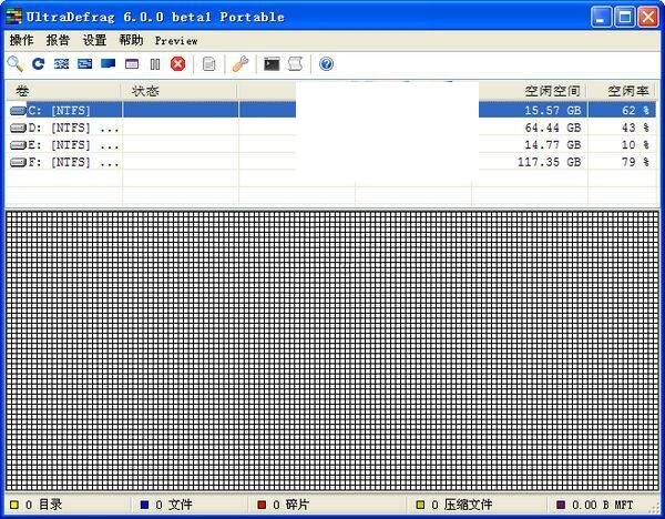 UltraDefrag 8.0.0软件截图（1）