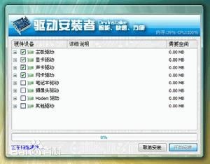 安装者(INS) 1.3软件截图（1）