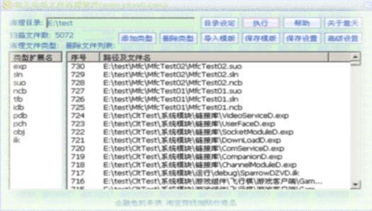 意天垃圾文件清理软件 1.0.0.31软件截图（2）