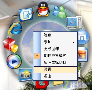 Circle Dock 桌面增强 0.9.2 Alpha 8.1软件截图（5）