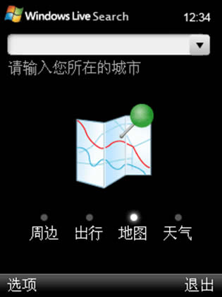 手机Bing 通用版软件截图（2）