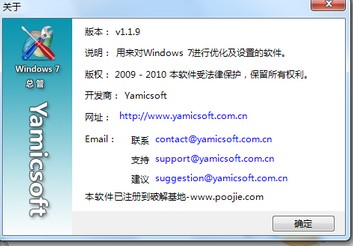 Windows 7 Manager(32-bit) 3.0.1软件截图（3）