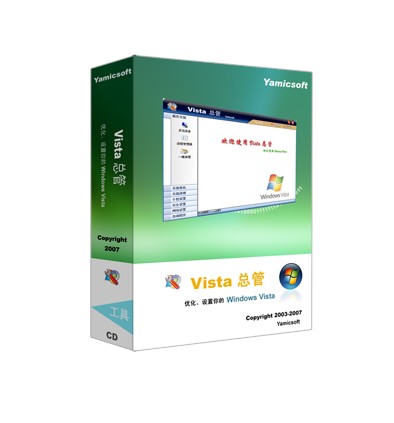 Windows Vista Manager (32bit) 4.0.9软件截图（4）